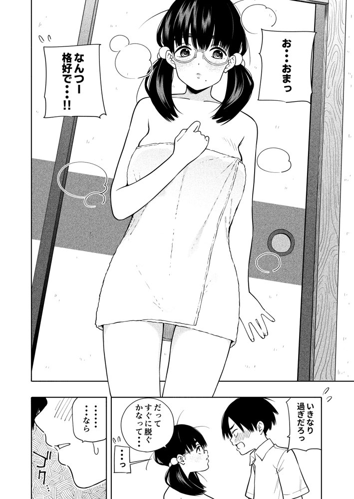 欲しくて、求めて。 エロ同人誌画像 019
