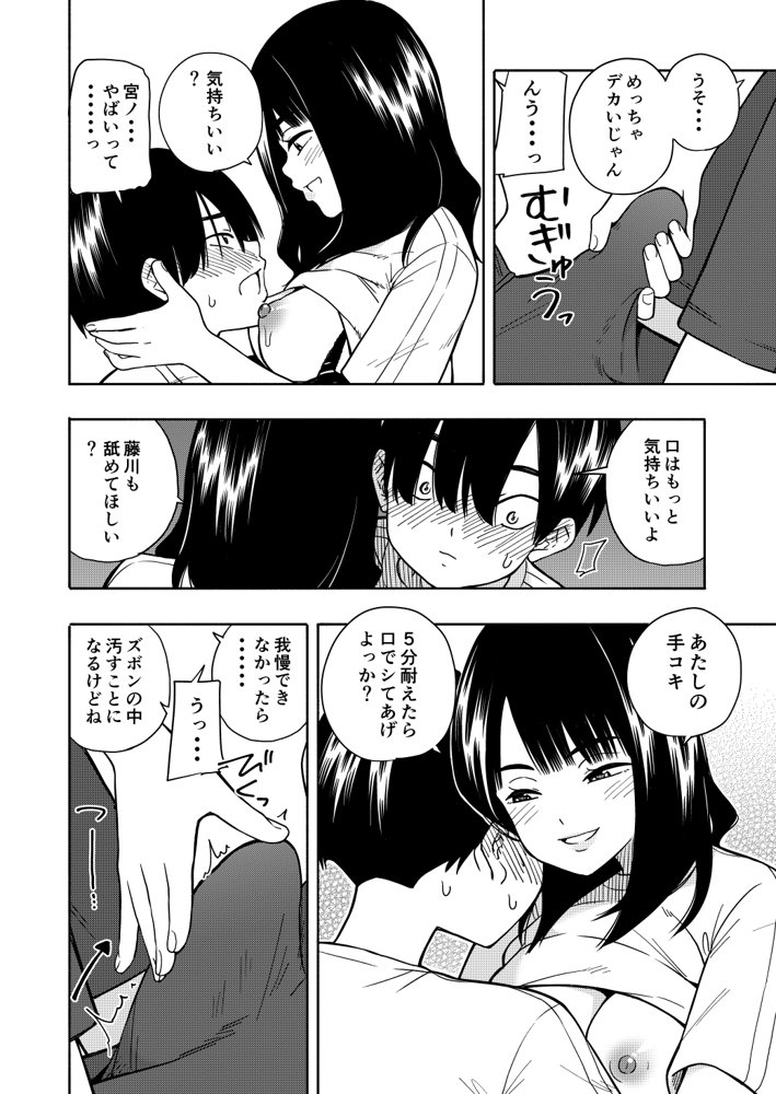 悪魔のご褒美 エロ同人誌画像 024