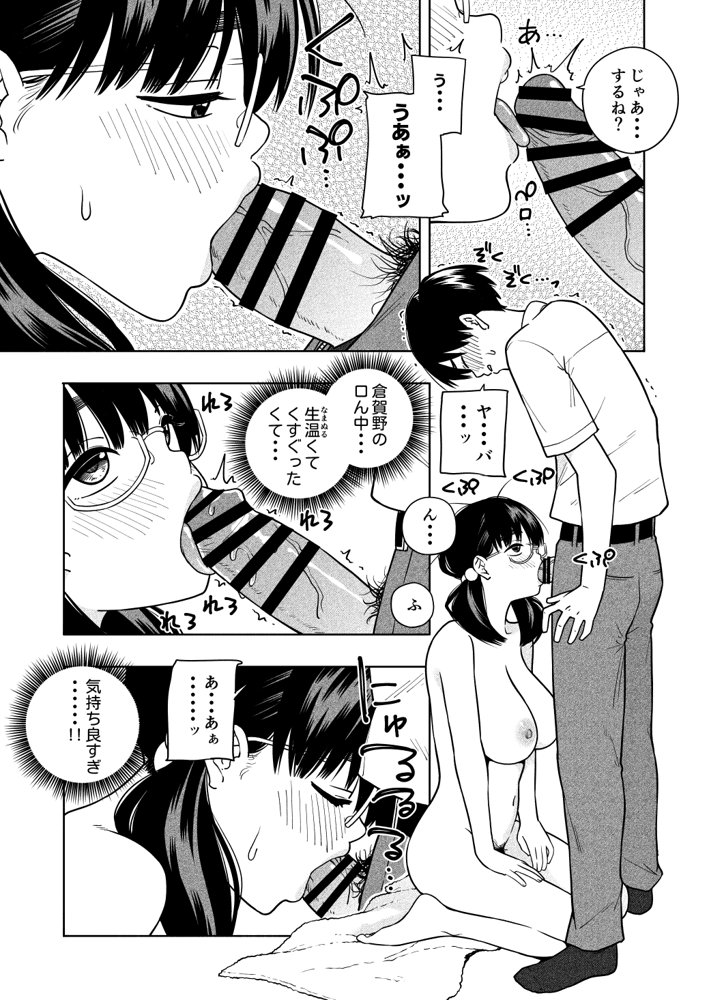 欲しくて、求めて。 エロ同人誌画像 026