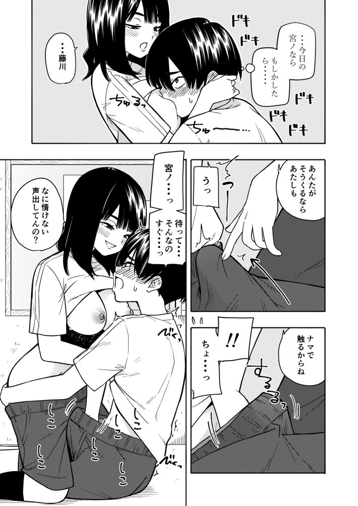 悪魔のご褒美 エロ同人誌画像 029