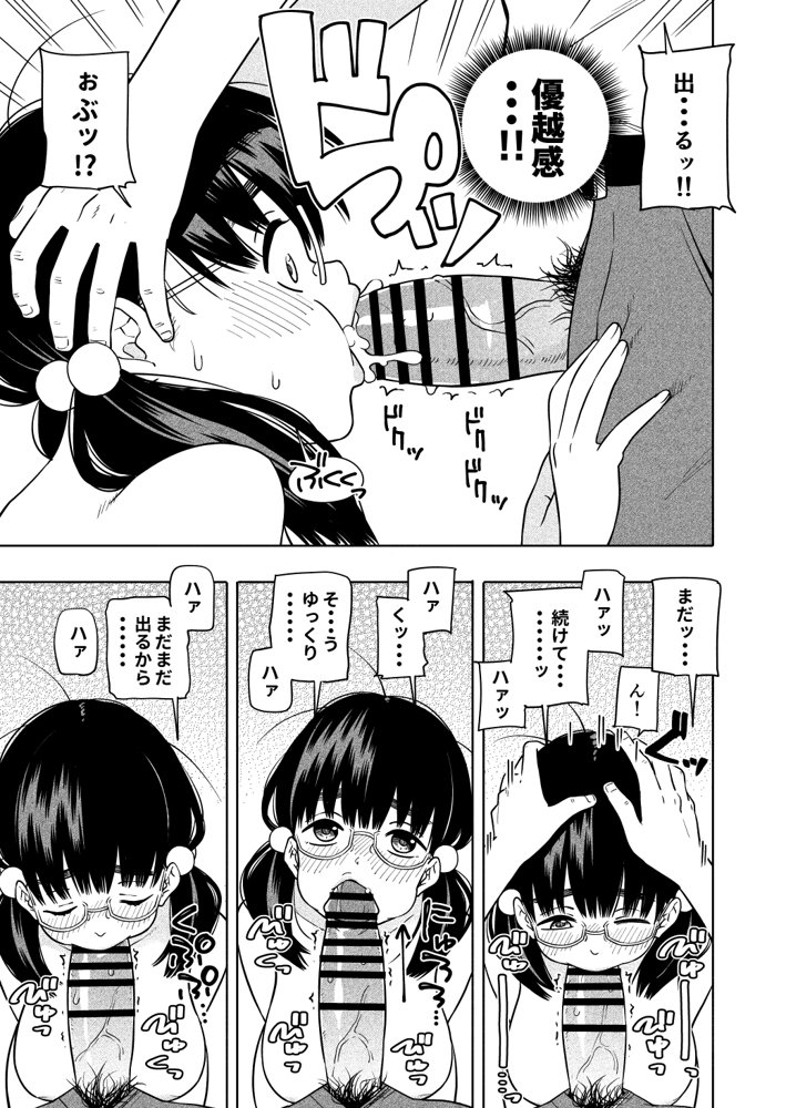 欲しくて、求めて。 エロ同人誌画像 028