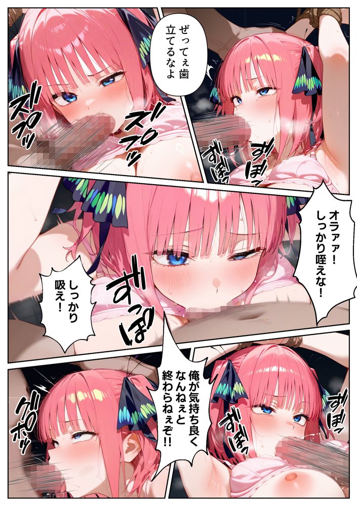 泣かせ屋代行 中〇二乃編 〜強気なツンデレ少女をキモデブおじさんが泣くまで徹底的に弄ぶ！！ エロ同人誌画像 030