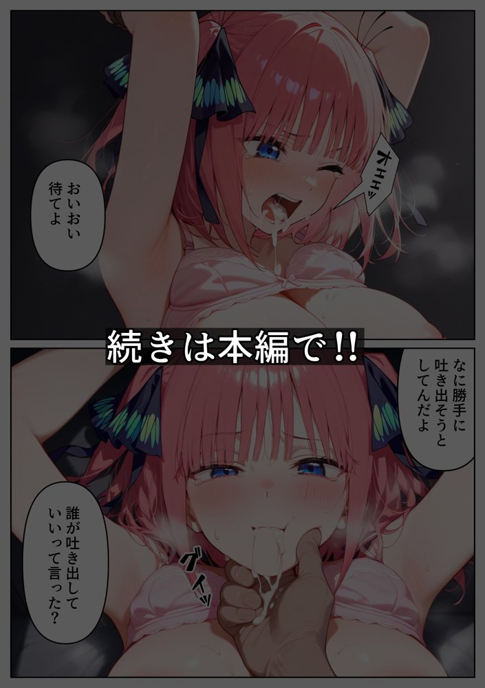 泣かせ屋代行 中〇二乃編 〜強気なツンデレ少女をキモデブおじさんが泣くまで徹底的に弄ぶ！！ エロ同人誌画像 032