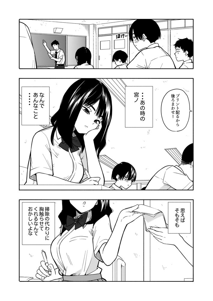悪魔のご褒美 エロ同人誌画像 034