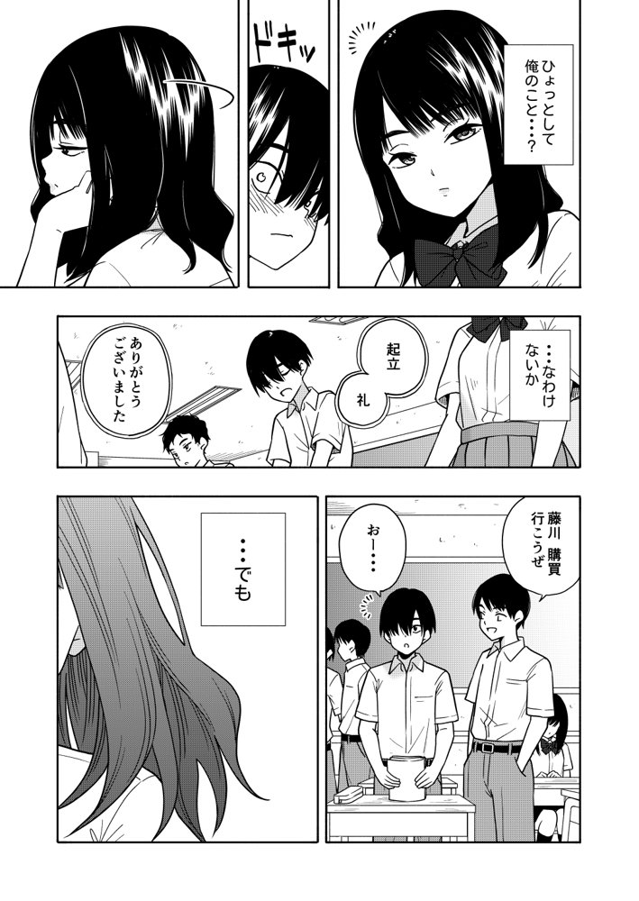 悪魔のご褒美 エロ同人誌画像 035