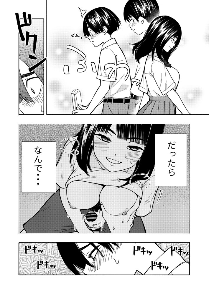悪魔のご褒美 エロ同人誌画像 036