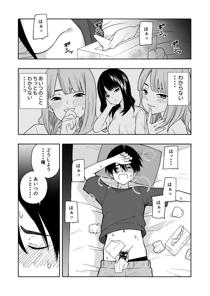 悪魔のご褒美 エロ同人誌画像 037