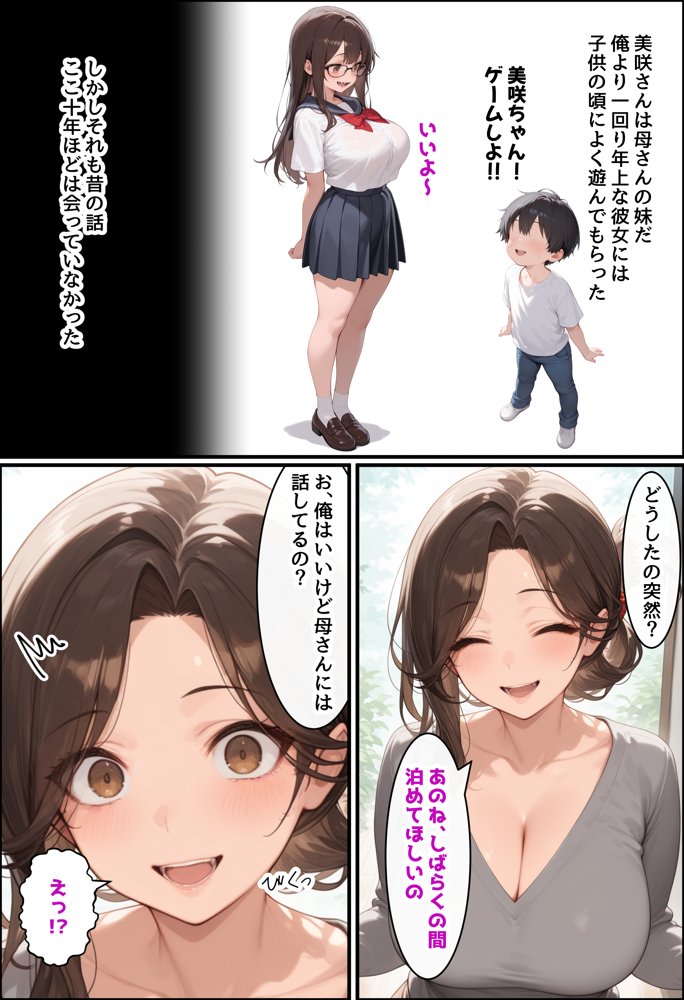 アラサー叔母さんは隙だらけ エロ同人誌画像 004