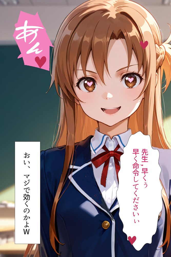 催〇アプリ開発されたカラダ抗えない快楽-アスナ編- エロ同人誌画像 004