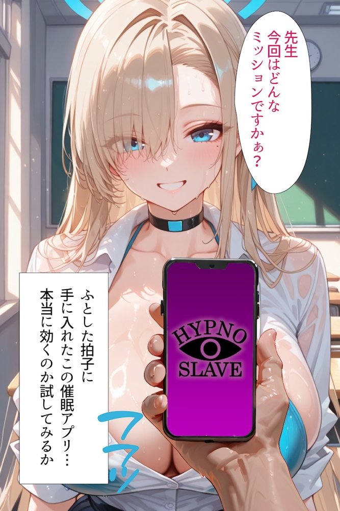 催〇アプリ開発されたカラダ抗えない快楽ボテ腹追加ver-アスナ＆カリン編- エロ同人誌画像 001
