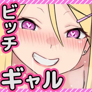 ぎゃるキャン〜サークルを作ったら女の子ばかり集まってきた話〜 エロ同人誌画像 014