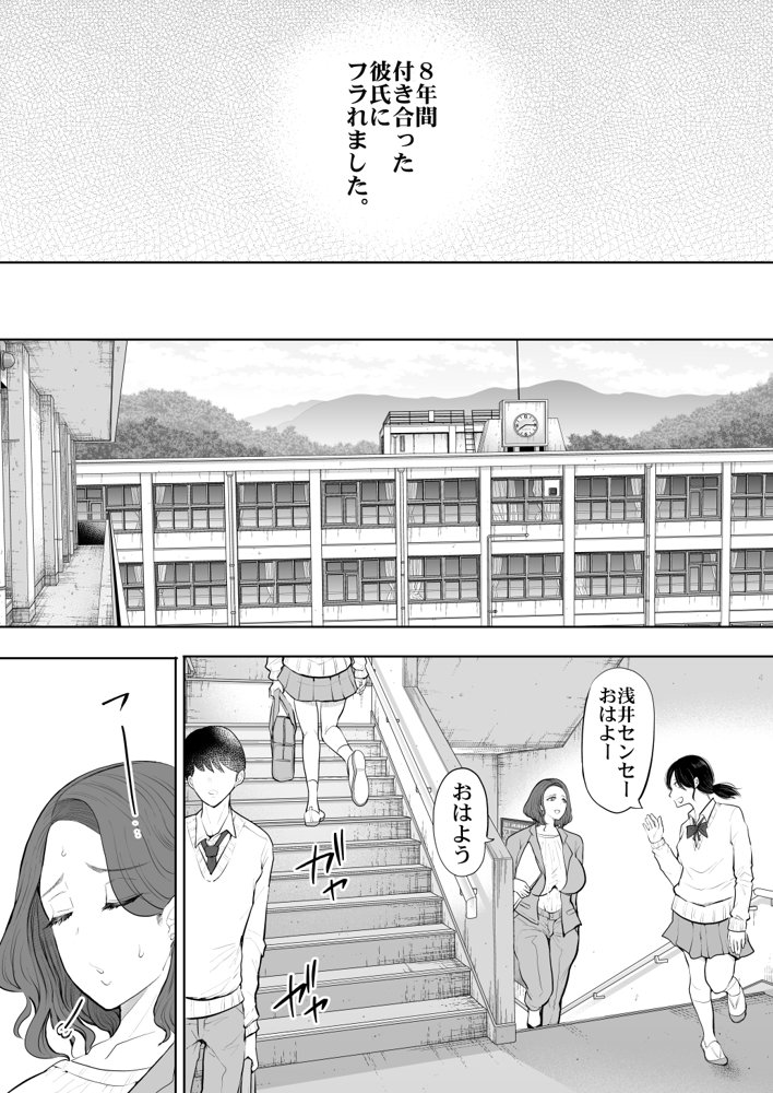 フラれ女教師は年下イトコに開発される エロ同人誌画像 004