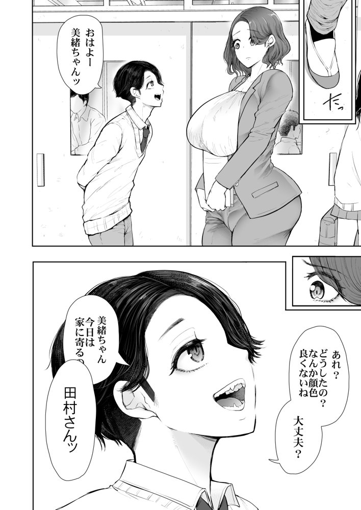 フラれ女教師は年下イトコに開発される エロ同人誌画像 006