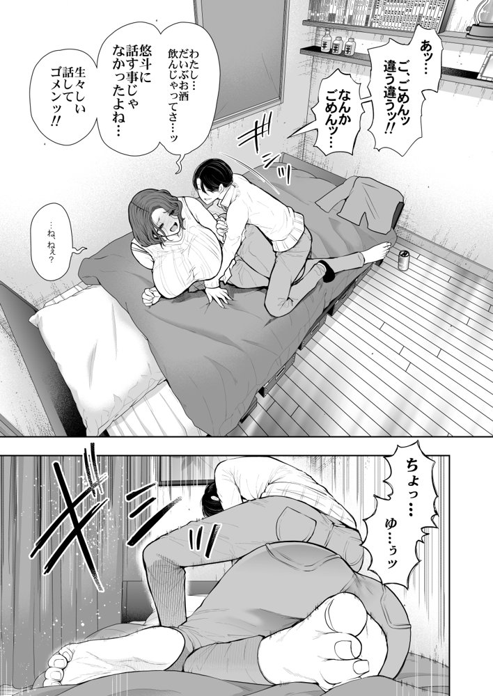 フラれ女教師は年下イトコに開発される エロ同人誌画像 021