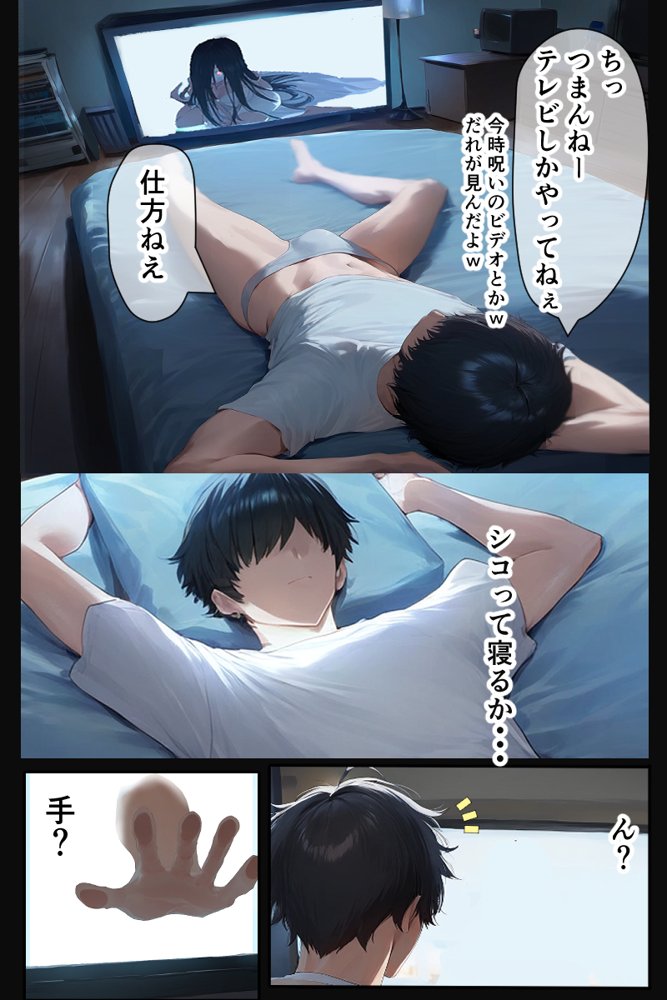 サド子様〜デカ女幽霊に食べられる話〜 エロ同人誌画像 003