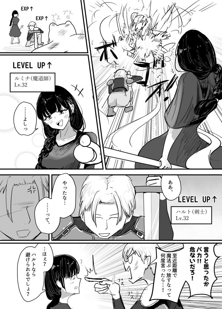 サキュバスの吸愛行動【好感度ドレイン逆NTR】 エロ同人誌画像 002