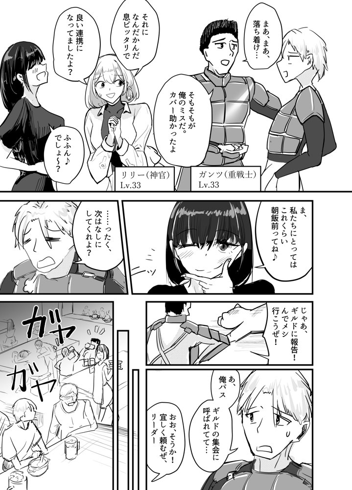 サキュバスの吸愛行動【好感度ドレイン逆NTR】 エロ同人誌画像 003