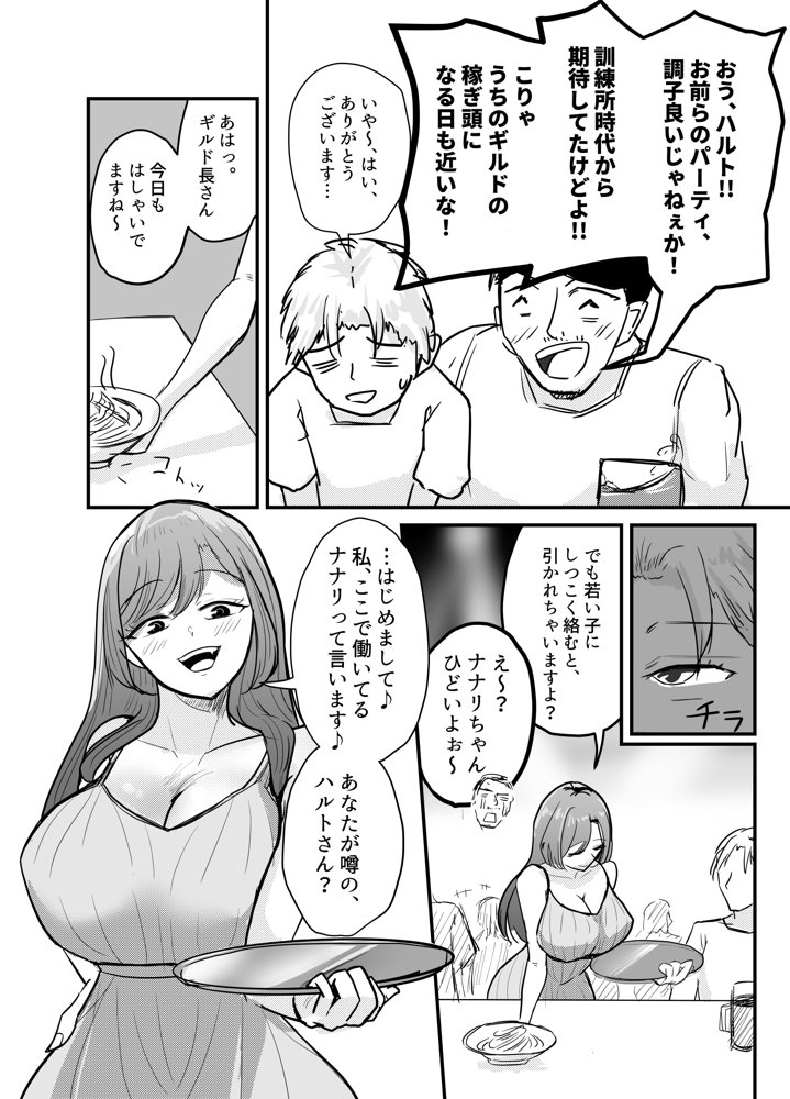 サキュバスの吸愛行動【好感度ドレイン逆NTR】 エロ同人誌画像 004