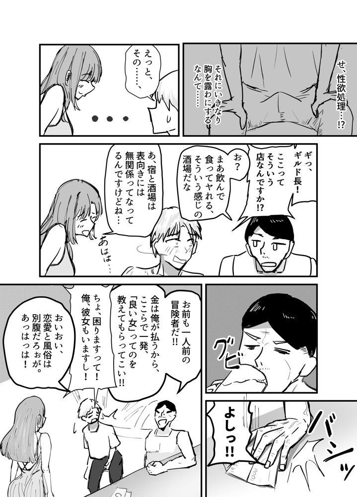 サキュバスの吸愛行動【好感度ドレイン逆NTR】 エロ同人誌画像 006