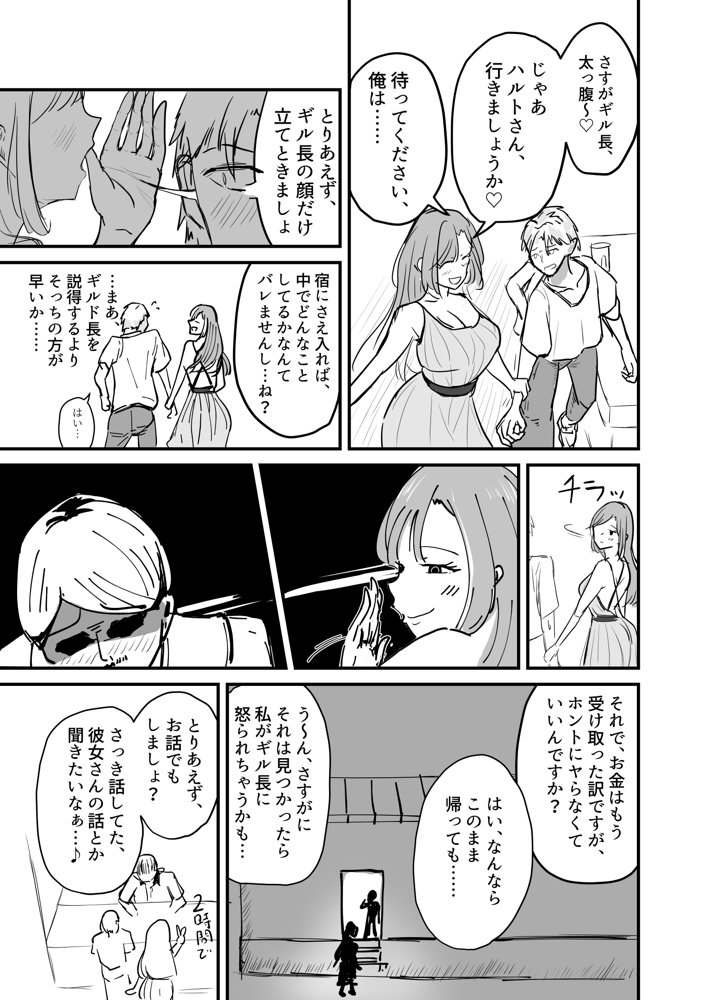 サキュバスの吸愛行動【好感度ドレイン逆NTR】 エロ同人誌画像 007