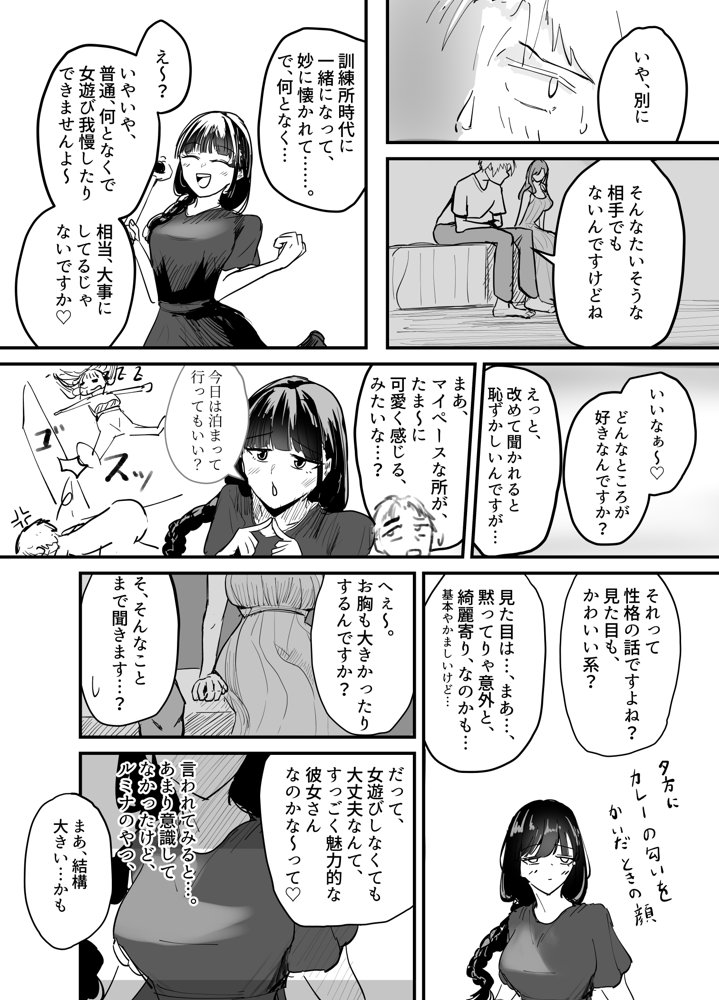 サキュバスの吸愛行動【好感度ドレイン逆NTR】 エロ同人誌画像 008