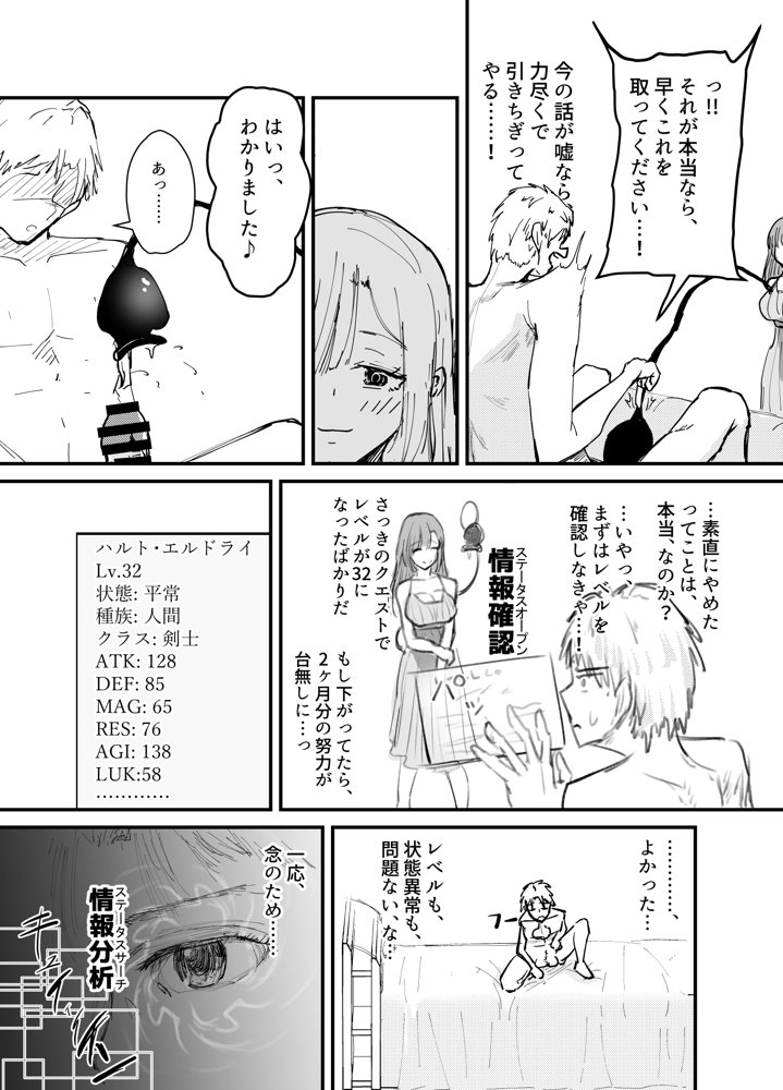 サキュバスの吸愛行動【好感度ドレイン逆NTR】 エロ同人誌画像 016