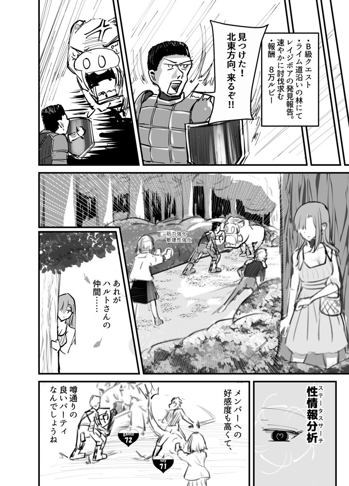 サキュバスの吸愛行動【好感度ドレイン逆NTR】 エロ同人誌画像 020