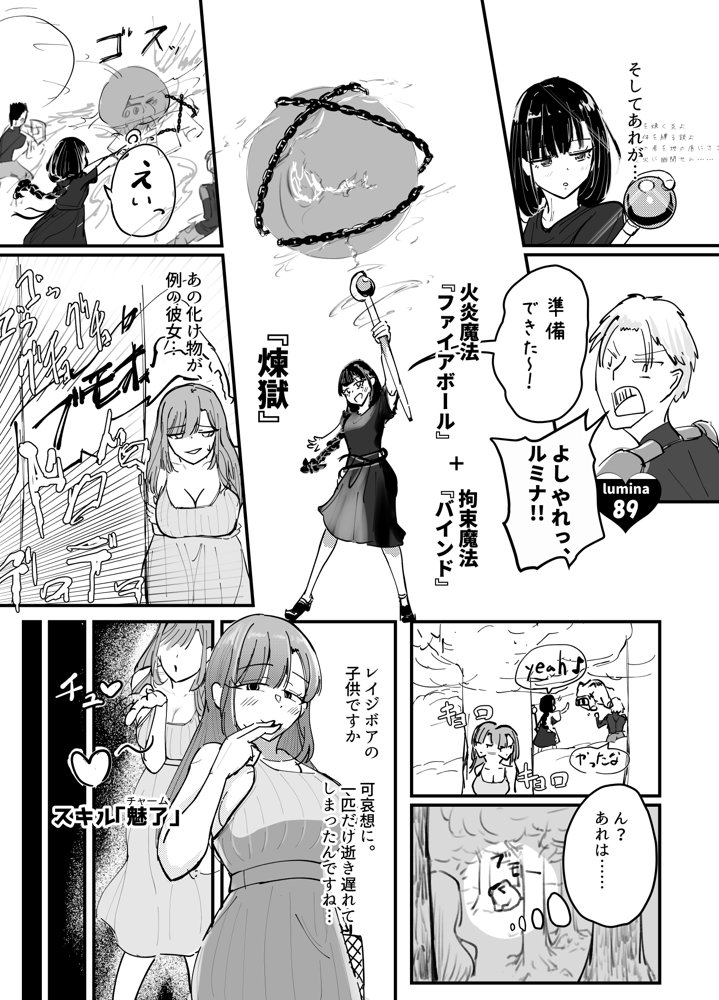 サキュバスの吸愛行動【好感度ドレイン逆NTR】 エロ同人誌画像 021