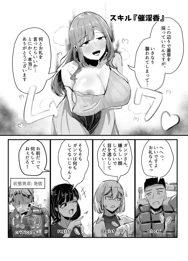 サキュバスの吸愛行動【好感度ドレイン逆NTR】 エロ同人誌画像 023