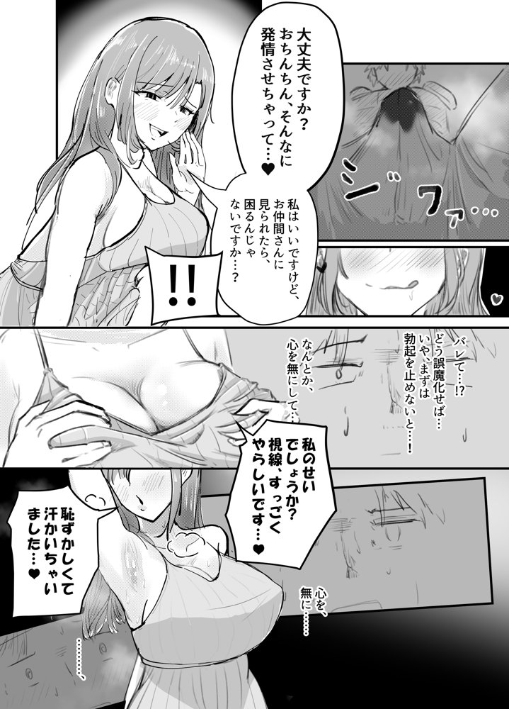 サキュバスの吸愛行動【好感度ドレイン逆NTR】 エロ同人誌画像 026