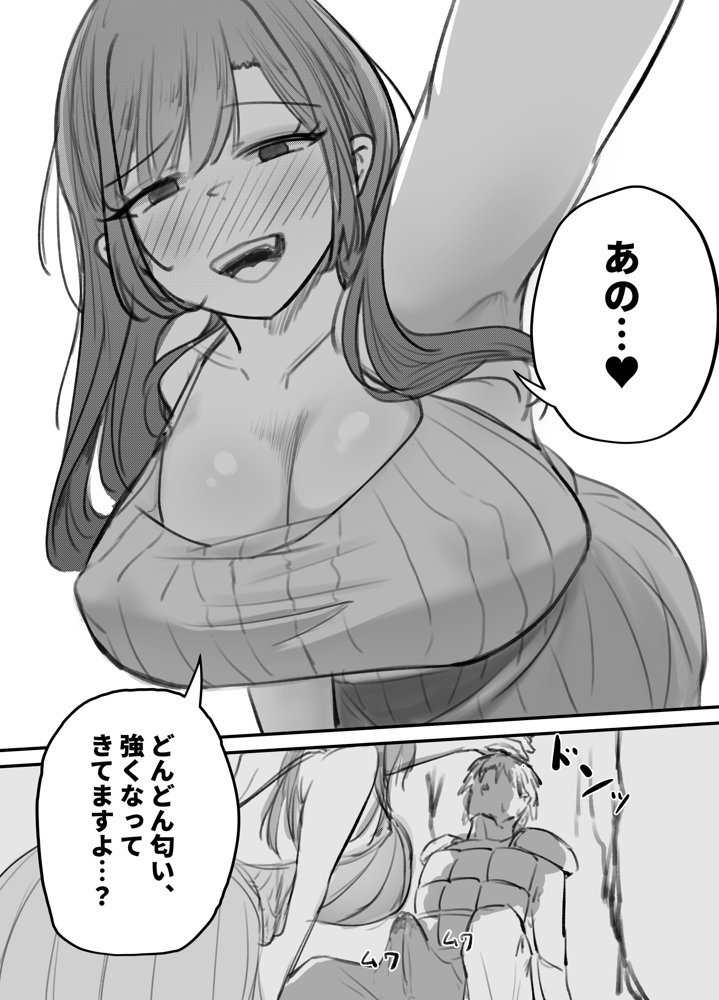 サキュバスの吸愛行動【好感度ドレイン逆NTR】 エロ同人誌画像 027