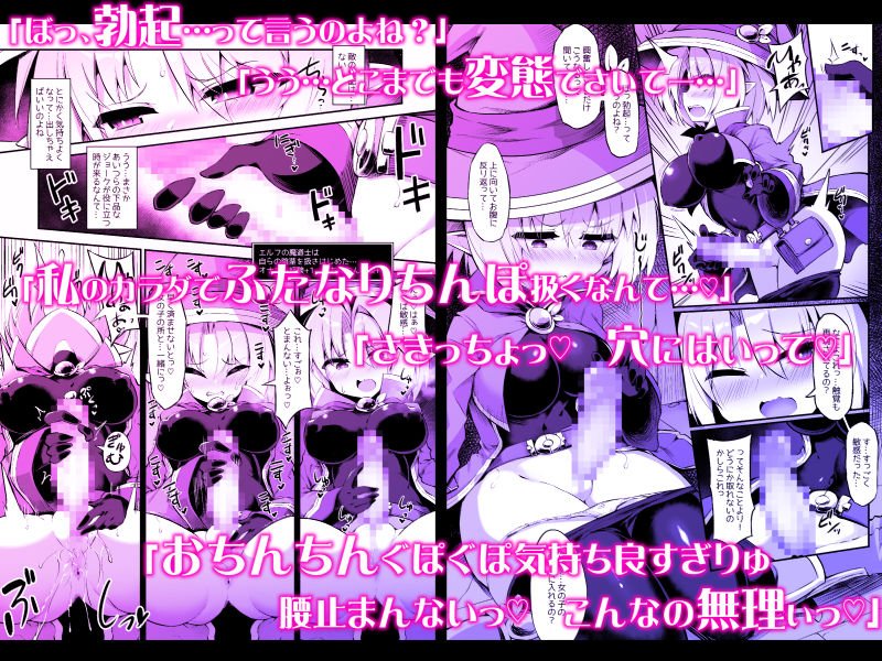ふたなり触手エロトラップダンジョンへようこそ！！ こみっく エロ同人誌画像 005