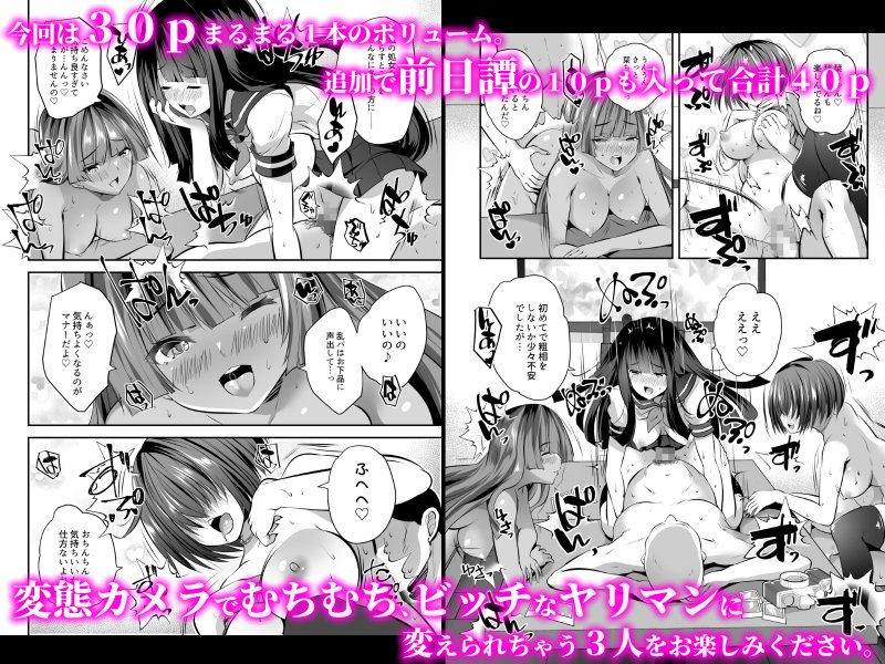 変態カメラで通りすがりの女子◯生を友達といっしょにヤリマンビッチセフレ化 エロ同人誌画像 009