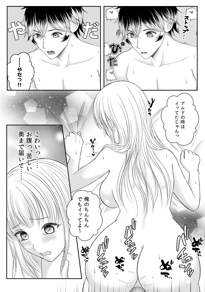 魔法少女は屈しない〜総集編〜 エロ同人誌画像 005