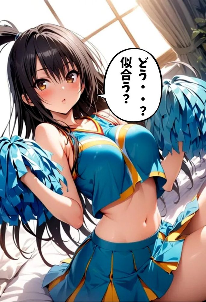 淫乱女子校生古手川とチアコスえっち エロ同人誌画像 002