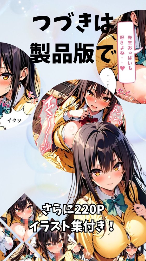爆乳古手川が先生と濃厚えっち エロ同人誌画像 011