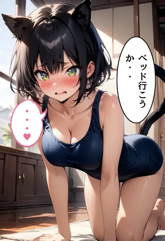 発情期の黒猫拾った話 エロ同人誌画像 011