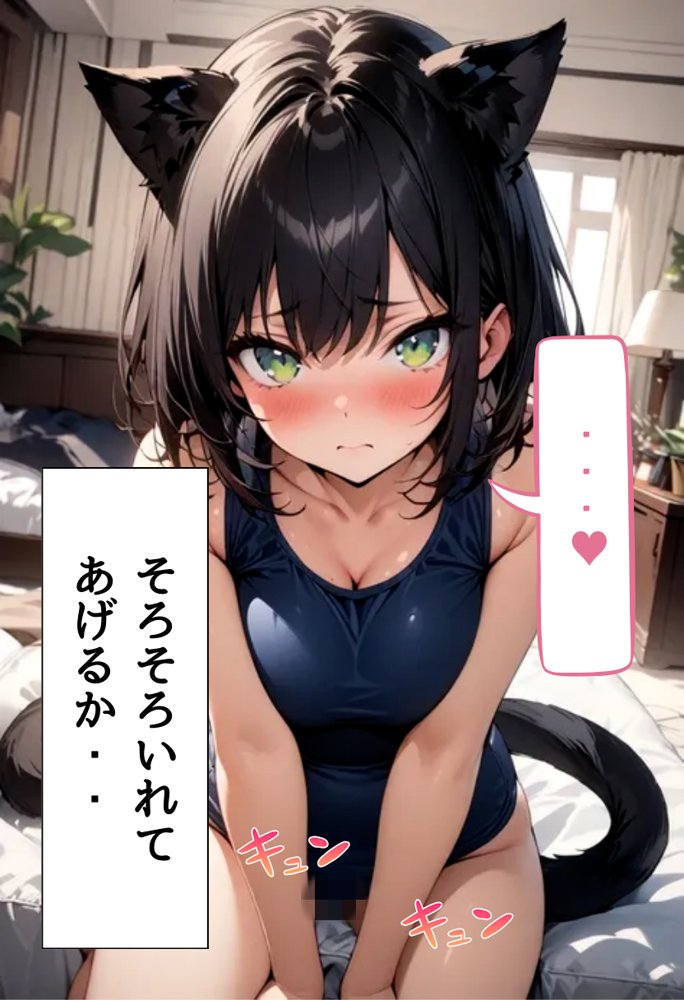 発情期の黒猫拾った話 エロ同人誌画像 018