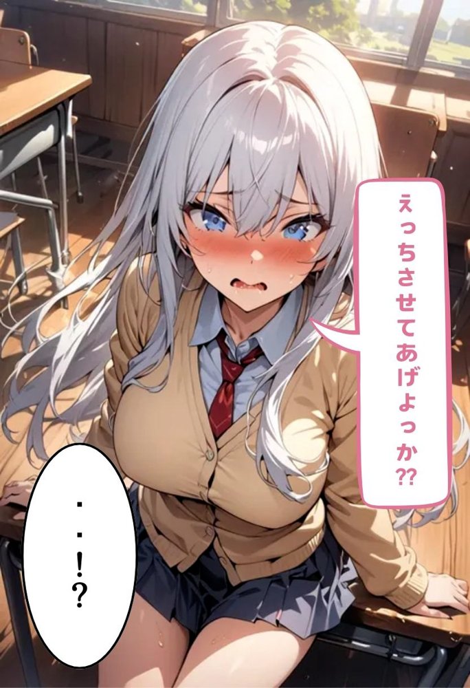 爆乳同級生と放課後濃厚えっち エロ同人誌画像 029