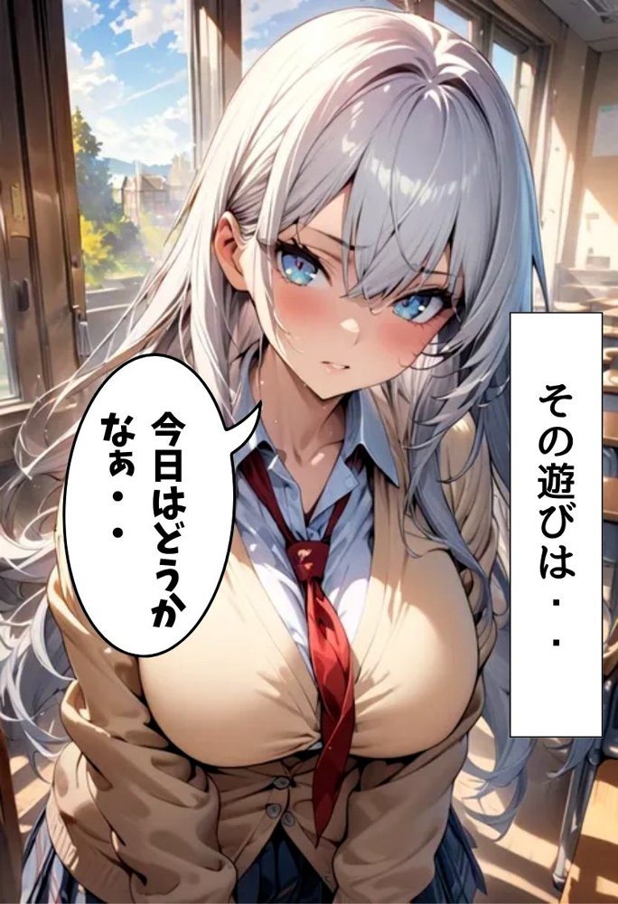 爆乳同級生と放課後濃厚えっち エロ同人誌画像 005