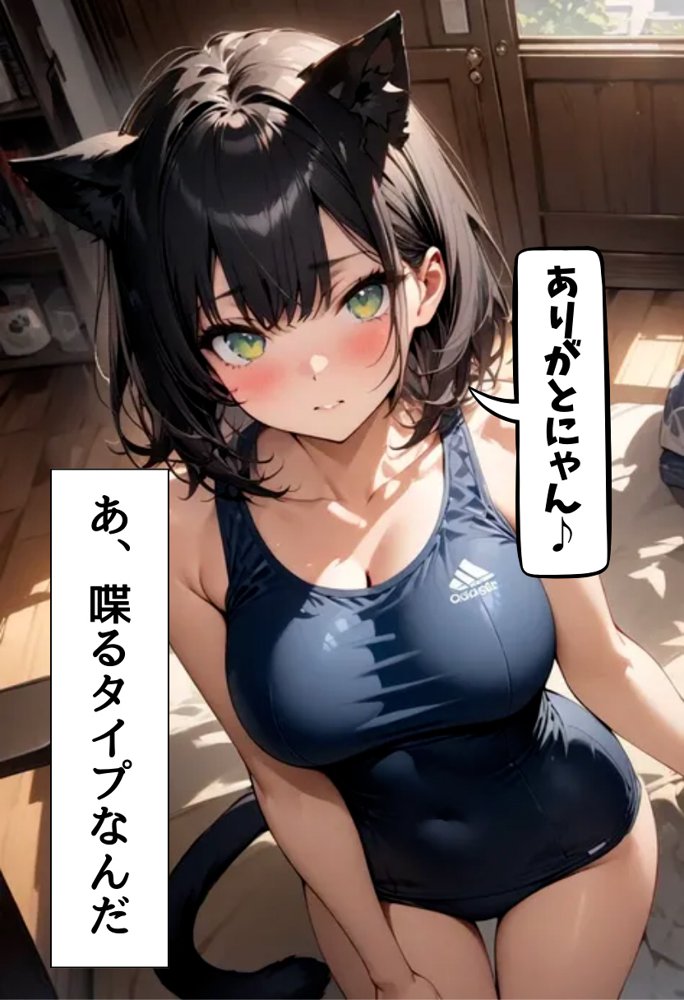 発情期の黒猫拾った話 エロ同人誌画像 006