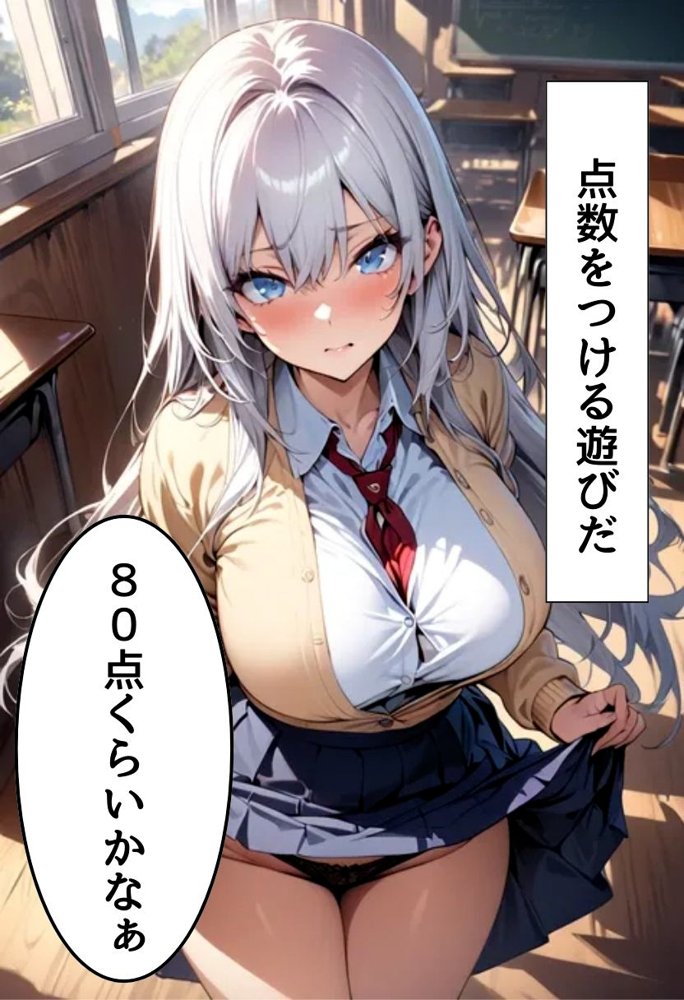 爆乳同級生と放課後濃厚えっち エロ同人誌画像 008