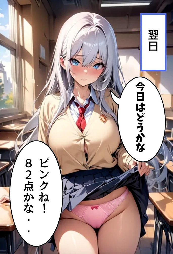 爆乳同級生と放課後濃厚えっち エロ同人誌画像 010