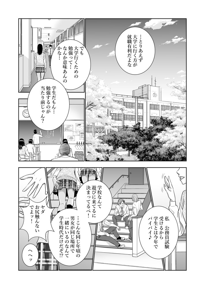 春くらべ エロ同人誌画像 002