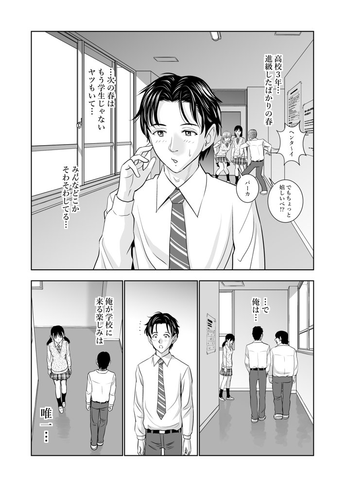 春くらべ エロ同人誌画像 003