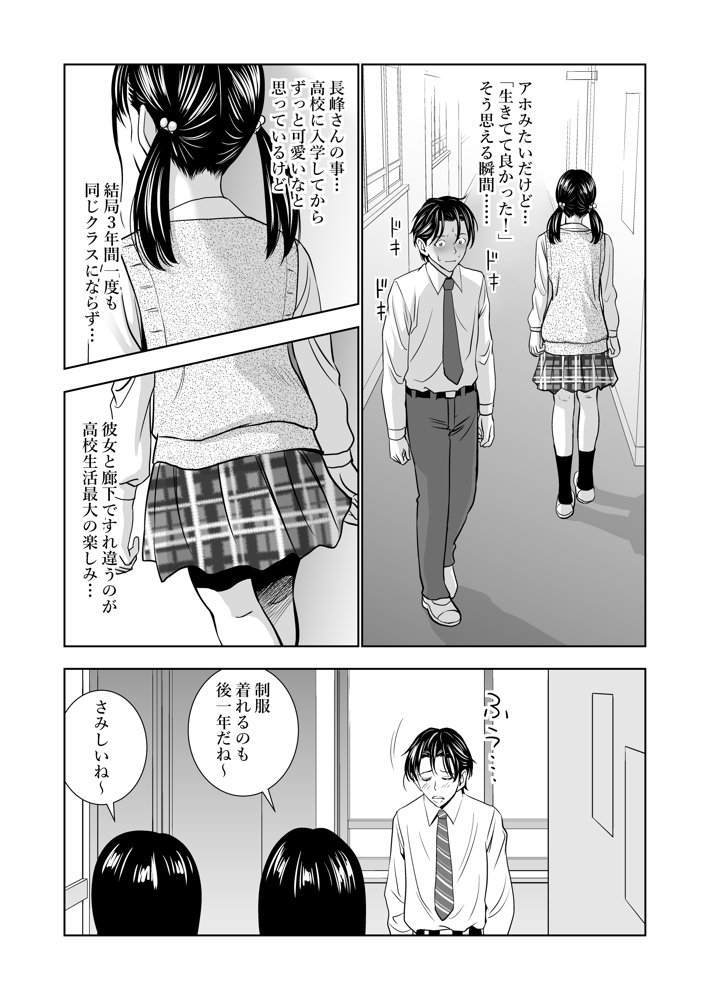 春くらべ エロ同人誌画像 005
