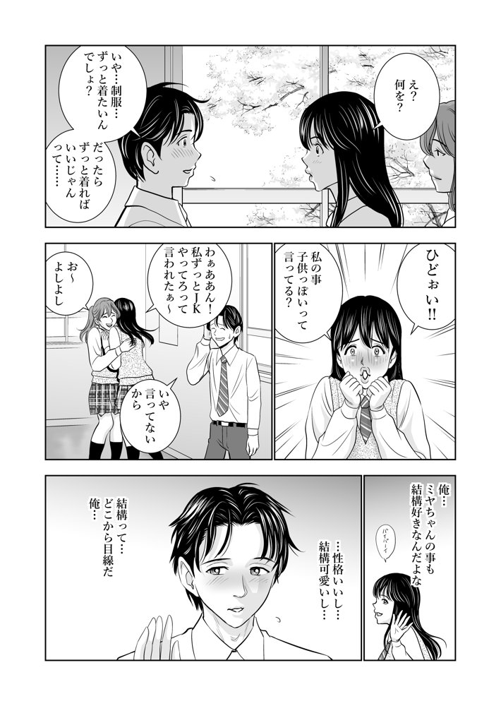春くらべ エロ同人誌画像 007