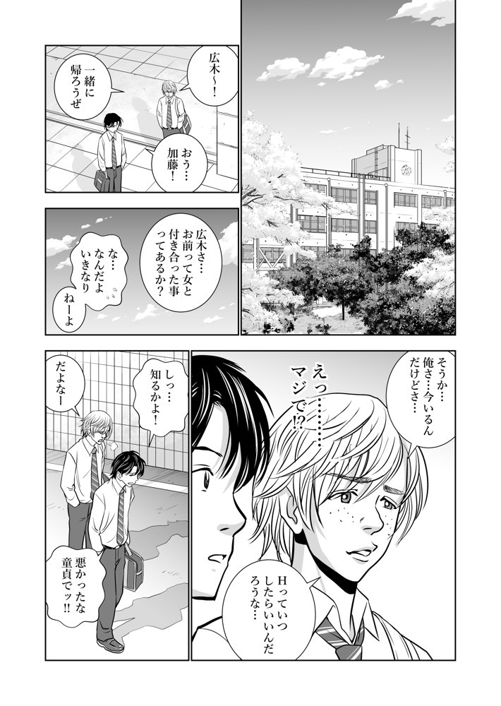 春くらべ エロ同人誌画像 008