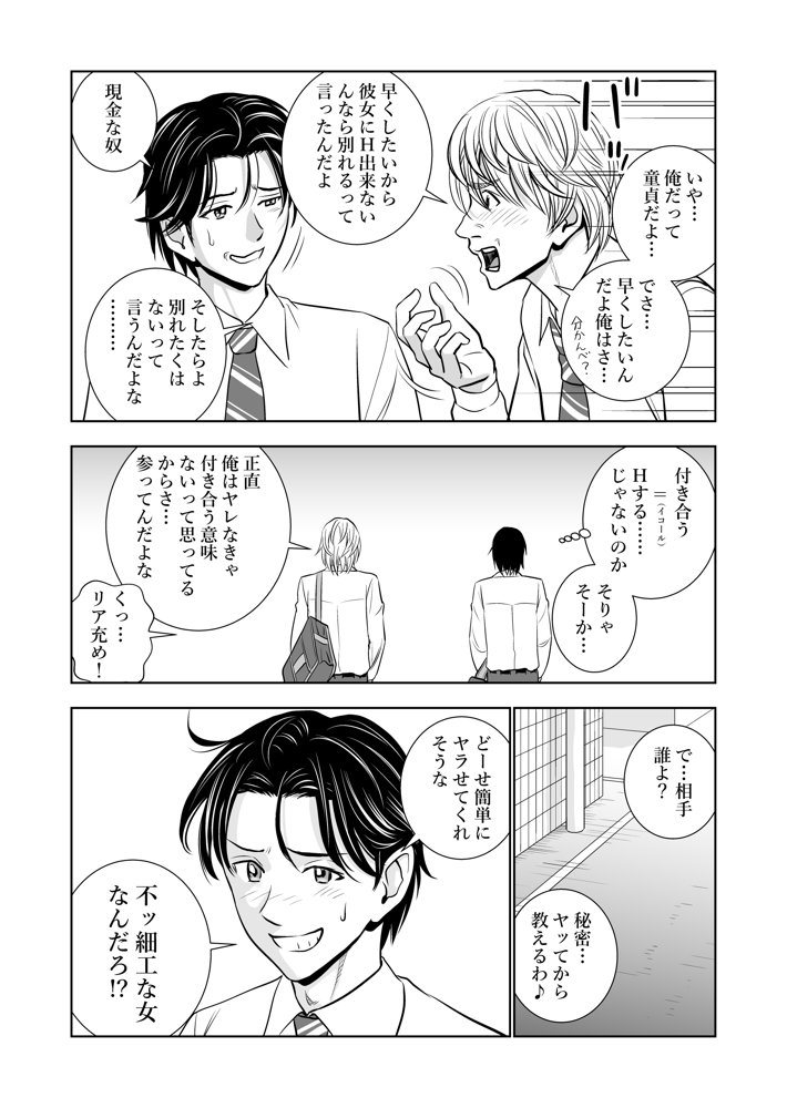春くらべ エロ同人誌画像 009