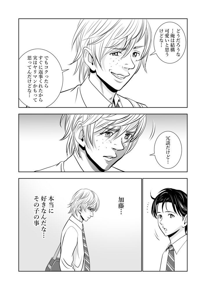 春くらべ エロ同人誌画像 010